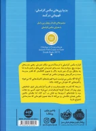کتاب بدبیاری‌های مکس کرامبلی: قهرمانی در کمد - تصویر 2