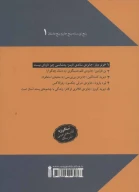 کتاب بدشانسی چیز تازه‌ای نیست - تصویر 2