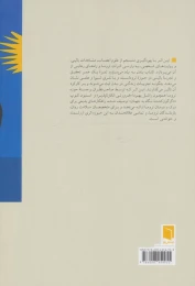 کتاب بدن به یاد می‌ سپارد - back
