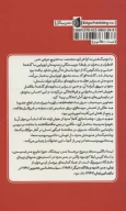 کتاب بدن تکه‌تکه شده - تصویر 2