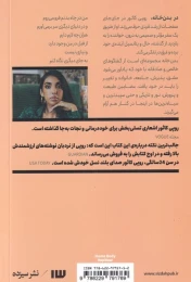 کتاب بدن خانه - back