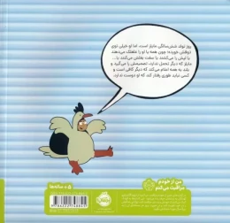 کتاب بدن خود خودم - back