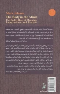 کتاب بدن در ذهن - تصویر 2
