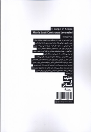 کتاب بدن صحنه ای - back