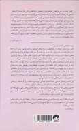 کتاب بدن فراموش نمی‌کند - تصویر 2