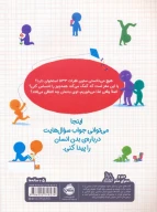 کتاب بدن ما - تصویر 2