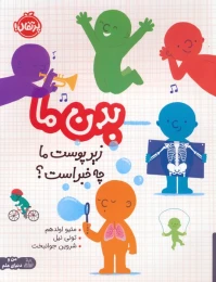 کتاب بدن ما - front