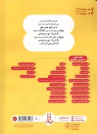 کتاب بدن من مال منه! - تصویر 2