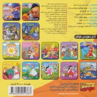 کتاب بدن من - تصویر 2