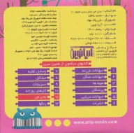 کتاب بدن من - تصویر 2