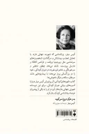کتاب بدن هرگز دروغ نمی‌گوید - تصویر 2