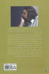 کتاب بدن - back