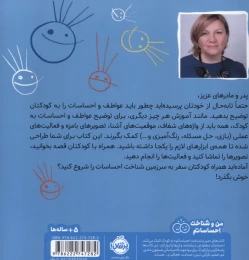 کتاب بدنم با من حرف می زند - back
