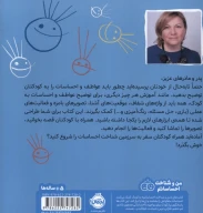 کتاب بدنم با من حرف می‌زند - تصویر 2