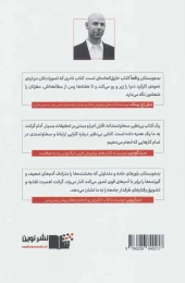 کتاب بده و بستان - back