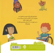 کتاب بدون اجازه ممنوع! - تصویر 2