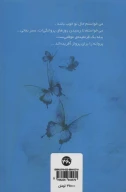 کتاب بدون بال پرواز‌کن - تصویر 2