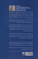 کتاب بدون ترس - تصویر 2