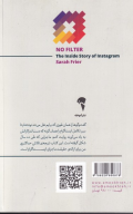 کتاب بدون فیلتر - تصویر 2