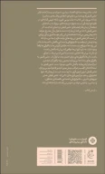 کتاب بدون محدودیت سرعت: سه جستار در باب شتاب‌گرایی - تصویر 2