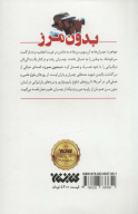کتاب بدون‌مرز - تصویر 2