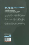 کتاب بدون هراس - تصویر 2