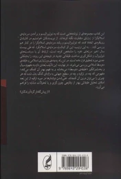 کتاب بر آمدن ترکیه ی اردوغان - back