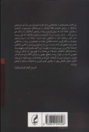 کتاب بر آمدن ترکیه‌ی اردوغان - تصویر 2