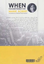 کتاب بر فراز با فیلسوفان - back