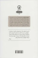 کتاب بر فراز صخره‌ها - تصویر 2