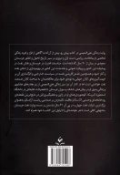 کتاب برآمده از صحرا - تصویر 2