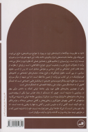کتاب برابری و تفاوت - تصویر 2