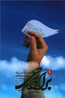 کتاب برادر رحی - تصویر 1