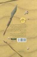کتاب برادر من تویی - تصویر 2