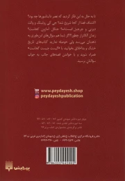 کتاب برادران رایت کیست اند - back