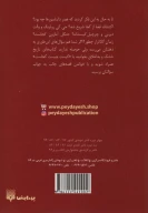 کتاب برادران رایت کیست‌اند - تصویر 2