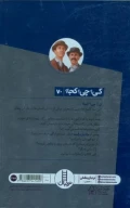 کتاب برادران رایت - تصویر 2