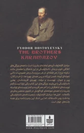 کتاب برادران کارامازوف (2جلدی) - back