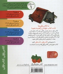 کتاب برادرم رامان - back