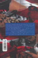 کتاب براندازی - تصویر 2