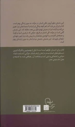 کتاب برای انسان - back