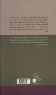 کتاب برای انسان - تصویر 2