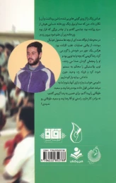 کتاب برای بار آخر بخند - back