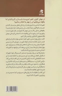 کتاب برای بهتر شدن تغییر کنید - تصویر 2