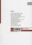 کتاب برای زین اب - تصویر 2