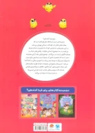 کتاب برای فردا آماده‌ای؟ - تصویر 2