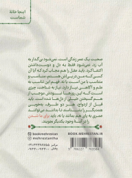 کتاب برای ما شدن - back