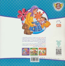 کتاب برای مامان و بابا - back