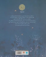 کتاب برای چه به این جهان آمده‌ای؟ - تصویر 2