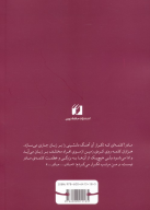 کتاب برای یک روز بیشتر - تصویر 2